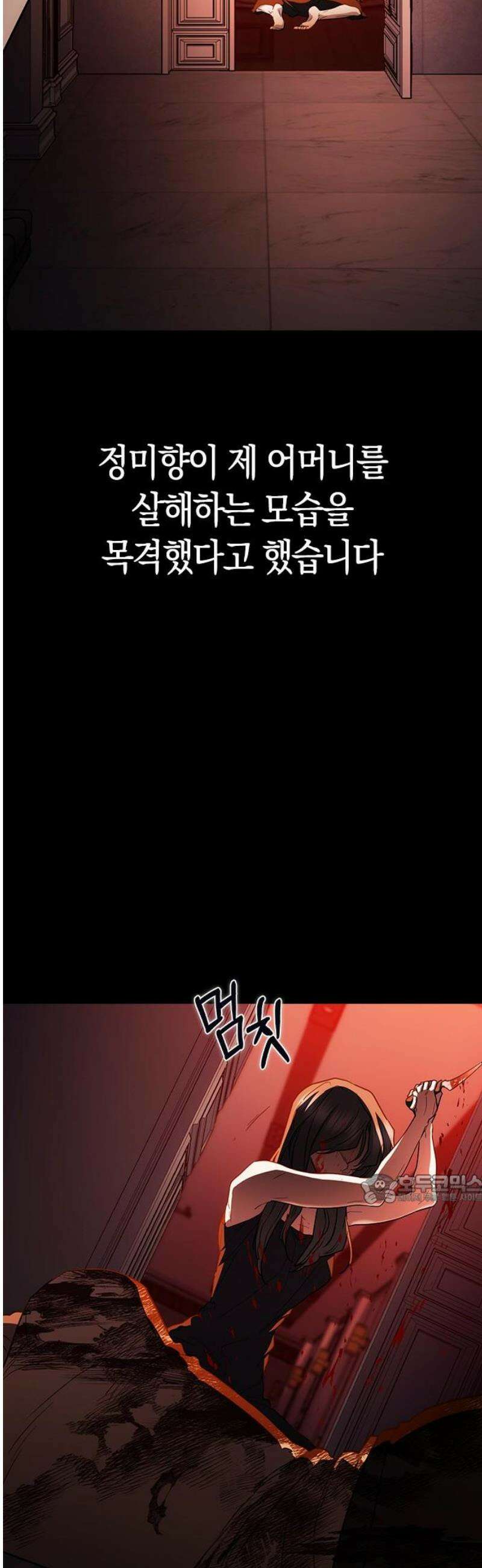 잘 헤어지는 방법 67화: 변심 47