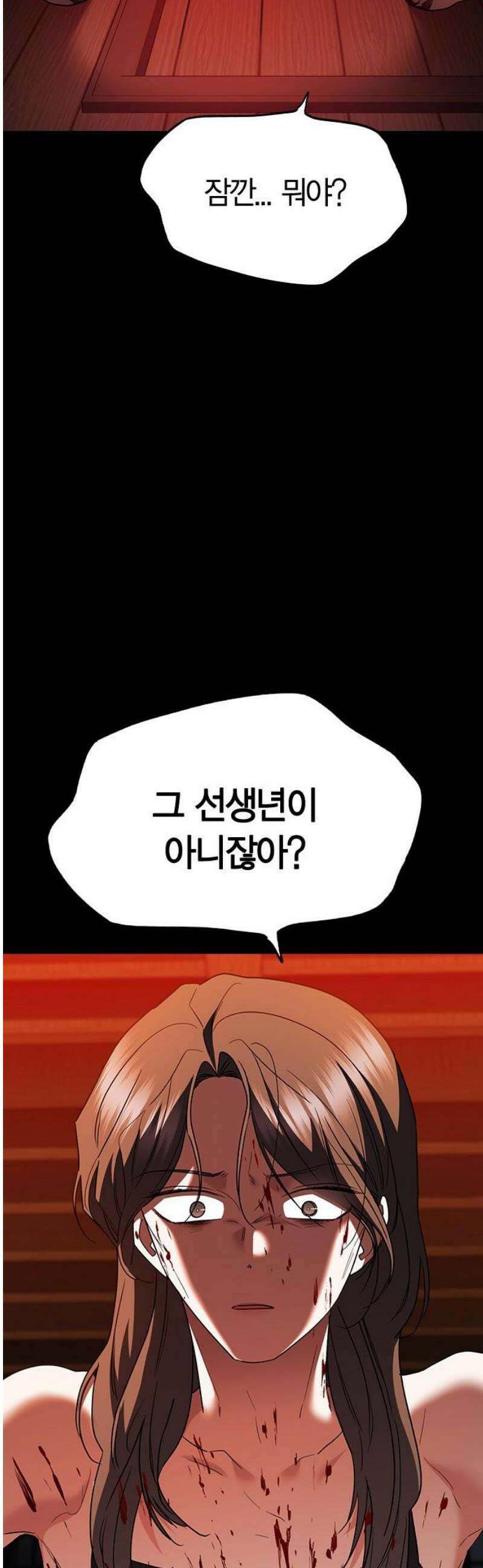 잘 헤어지는 방법 67화: 변심 51
