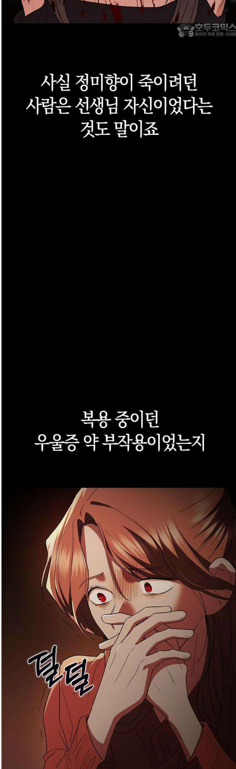 잘 헤어지는 방법 67화: 변심 52