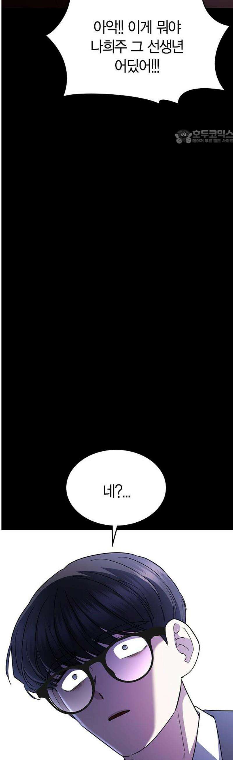 잘 헤어지는 방법 67화: 변심 54