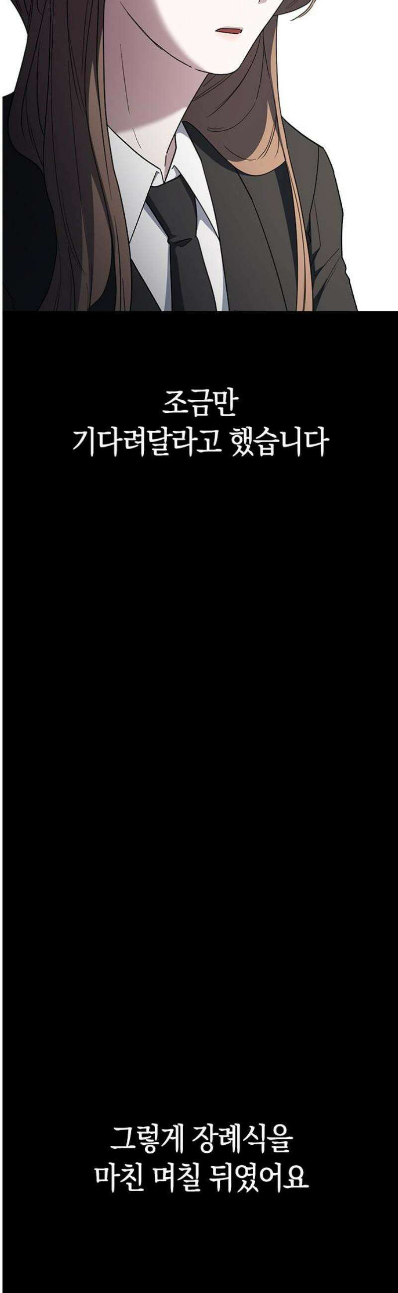 잘 헤어지는 방법 67화: 변심 57