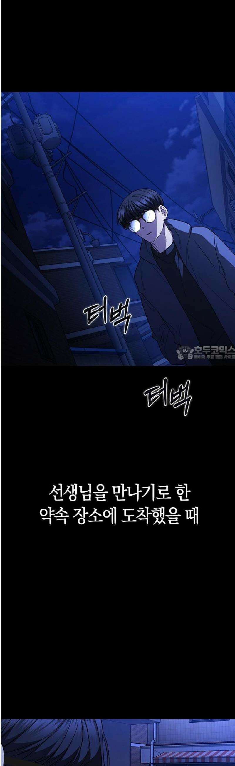 잘 헤어지는 방법 67화: 변심 58