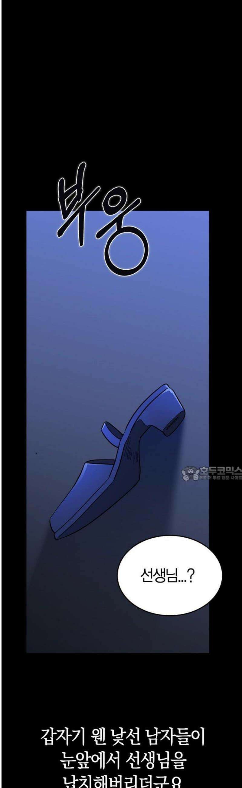잘 헤어지는 방법 67화: 변심 60