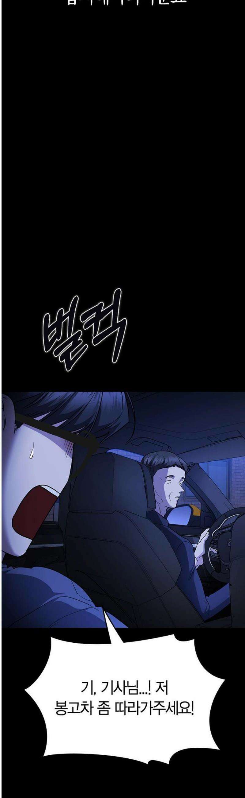 잘 헤어지는 방법 67화: 변심 61
