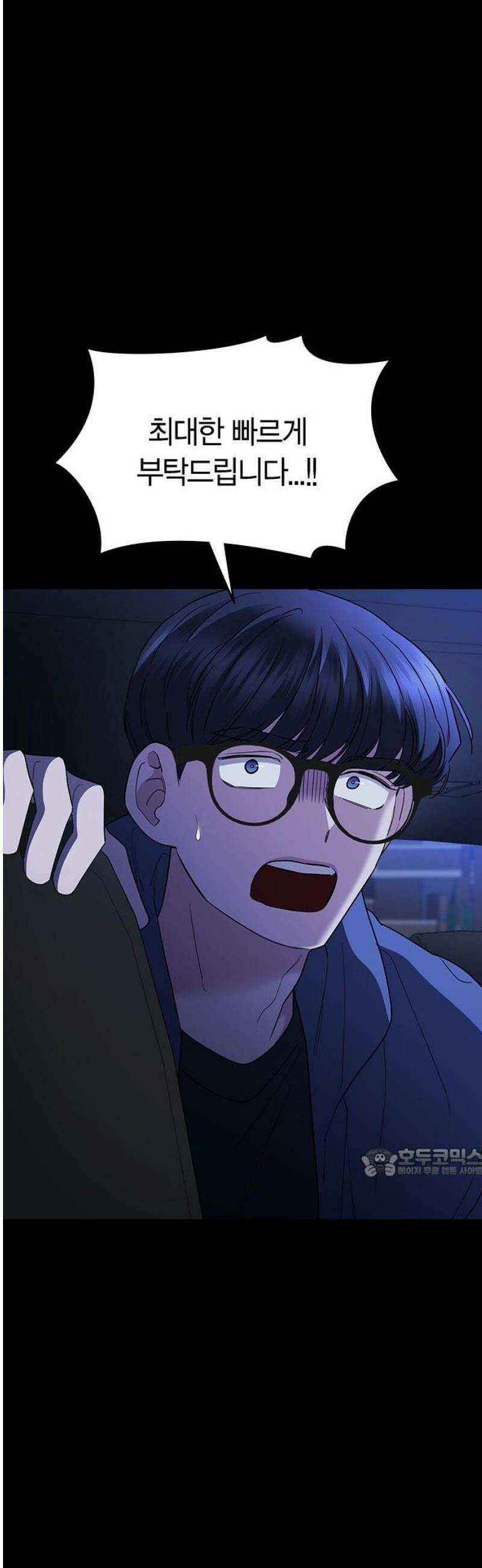 잘 헤어지는 방법 67화: 변심 62