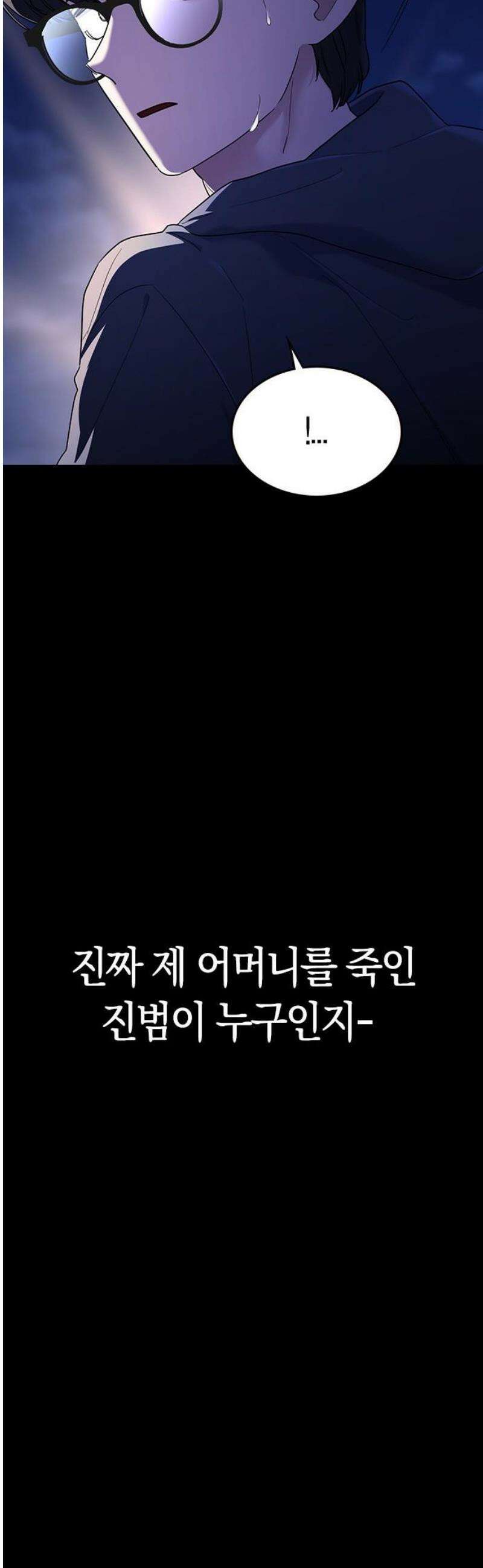 잘 헤어지는 방법 67화: 변심 65
