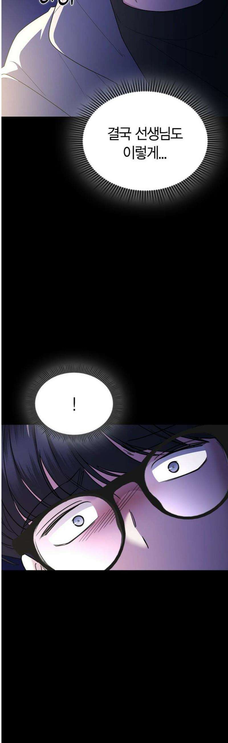 잘 헤어지는 방법 67화: 변심 68