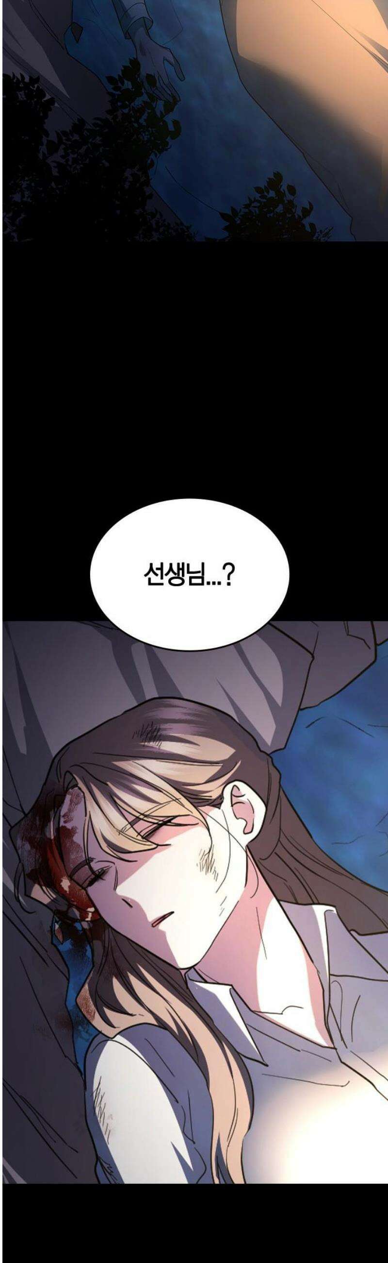 잘 헤어지는 방법 67화: 변심 70