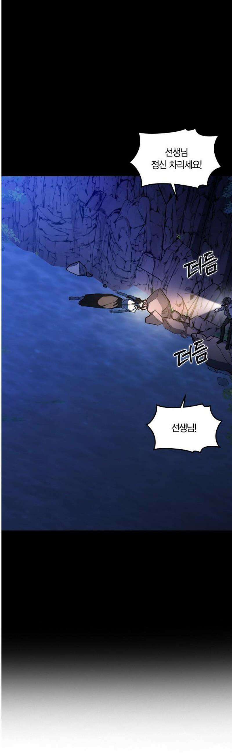 잘 헤어지는 방법 67화: 변심 72
