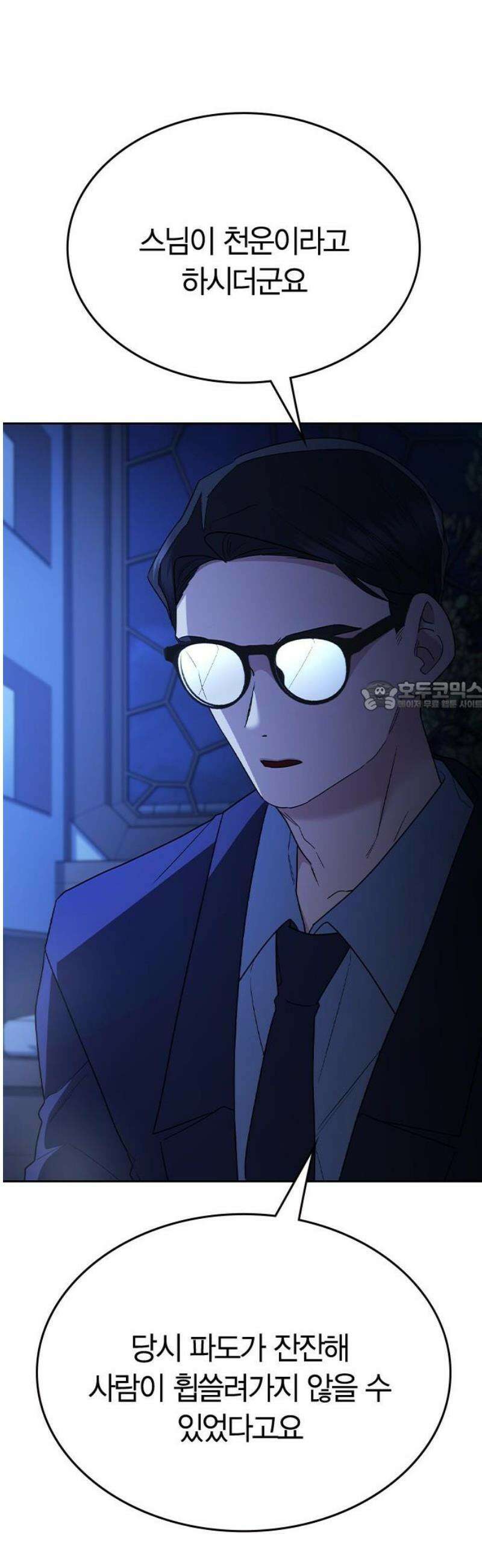 잘 헤어지는 방법 67화: 변심 73