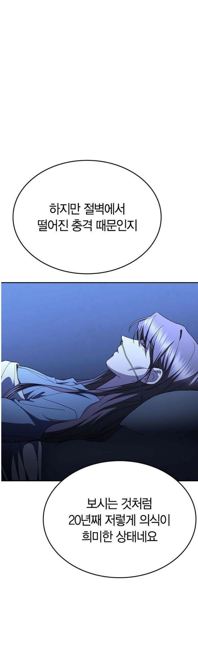 잘 헤어지는 방법 67화: 변심 74
