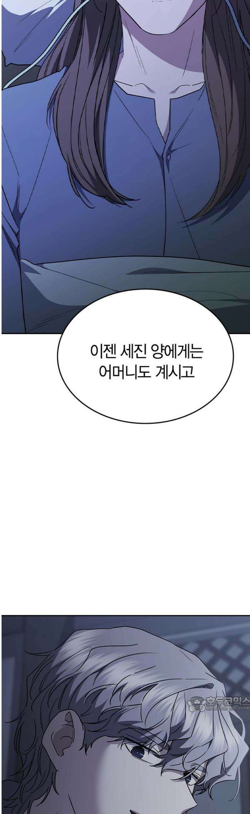 잘 헤어지는 방법 67화: 변심 79