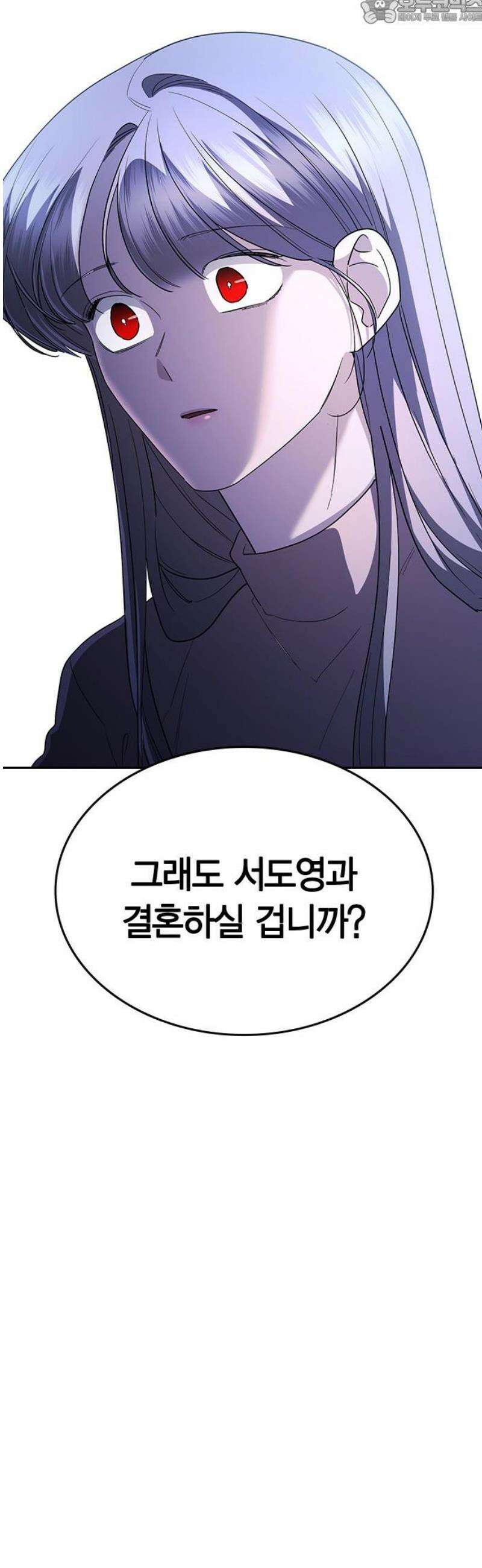 잘 헤어지는 방법 67화: 변심 82