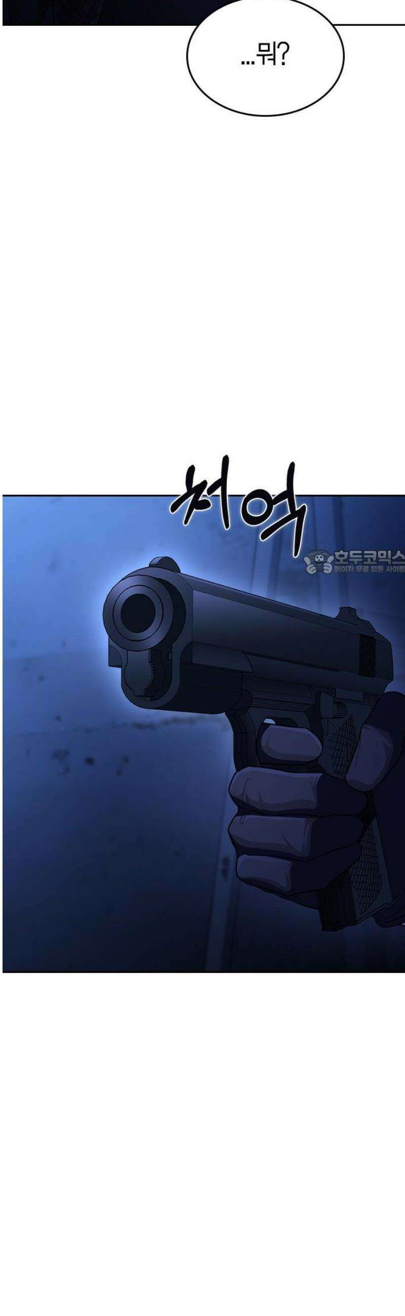 잘 헤어지는 방법 67화: 변심 88