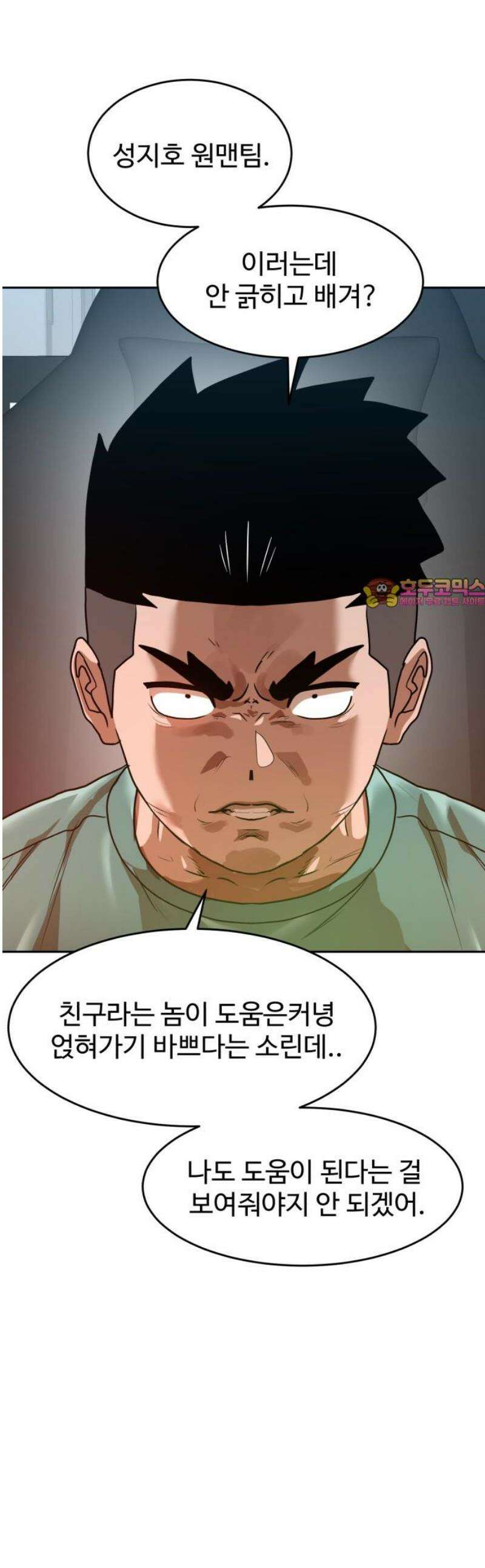더블클릭 213화 1