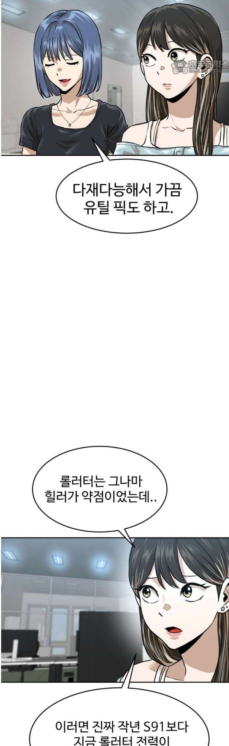 더블클릭 213화 7