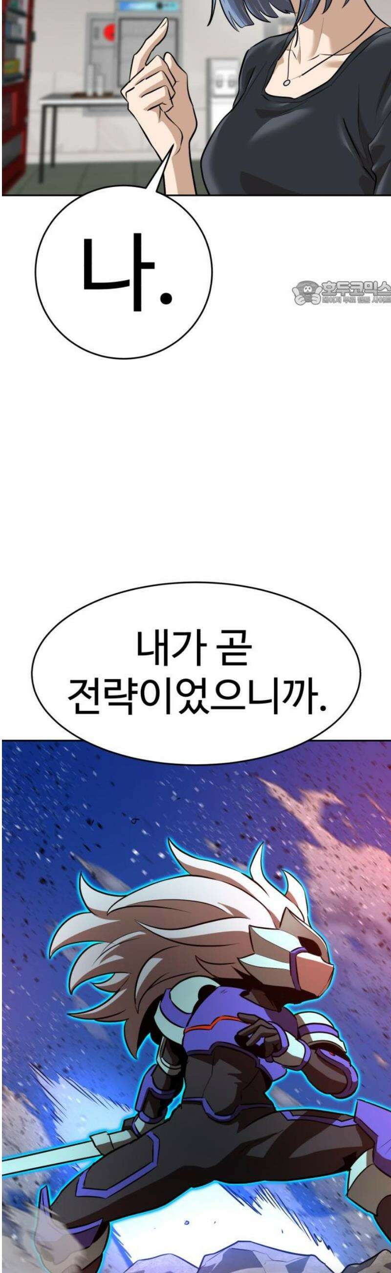 더블클릭 213화 9