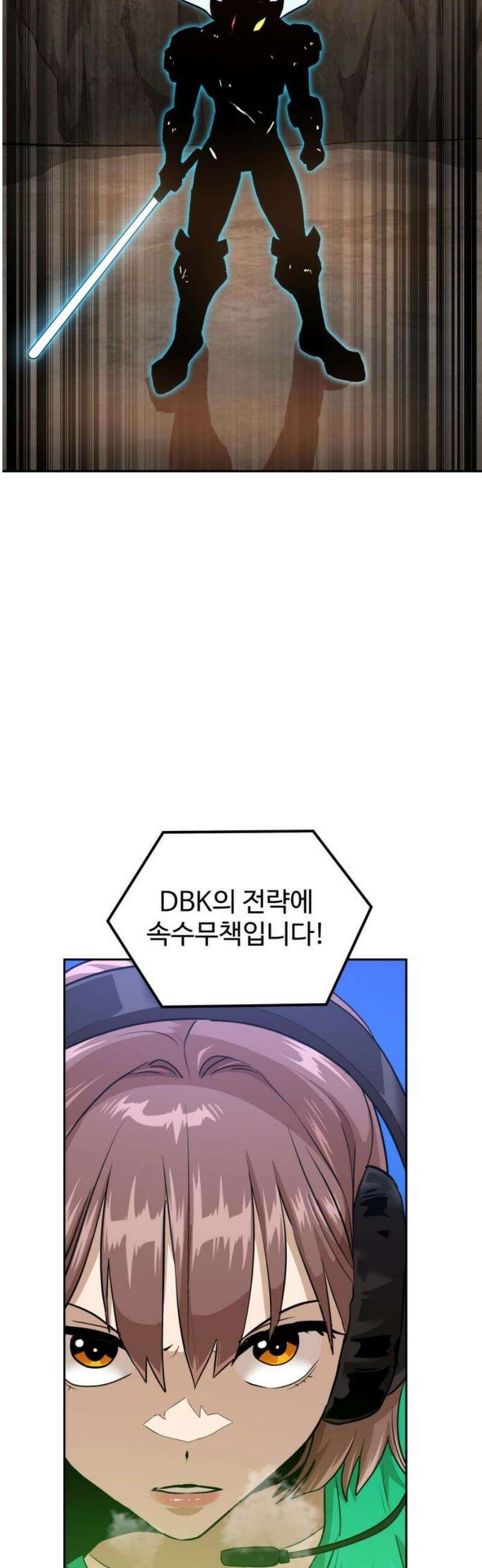 더블클릭 213화 14