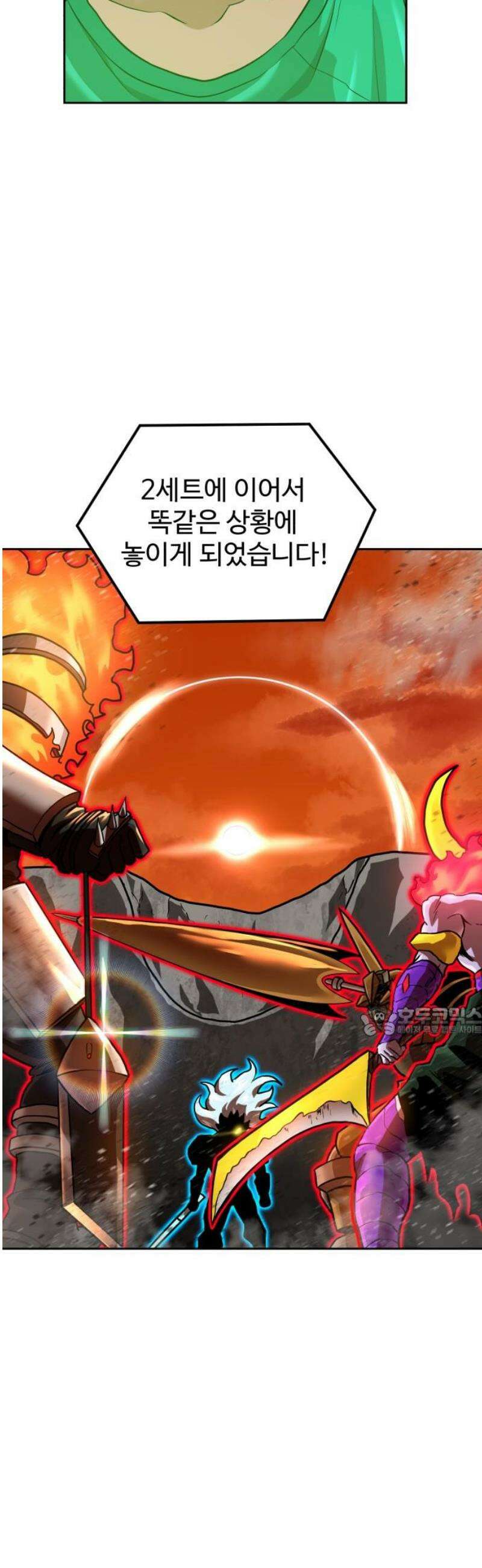 더블클릭 213화 15