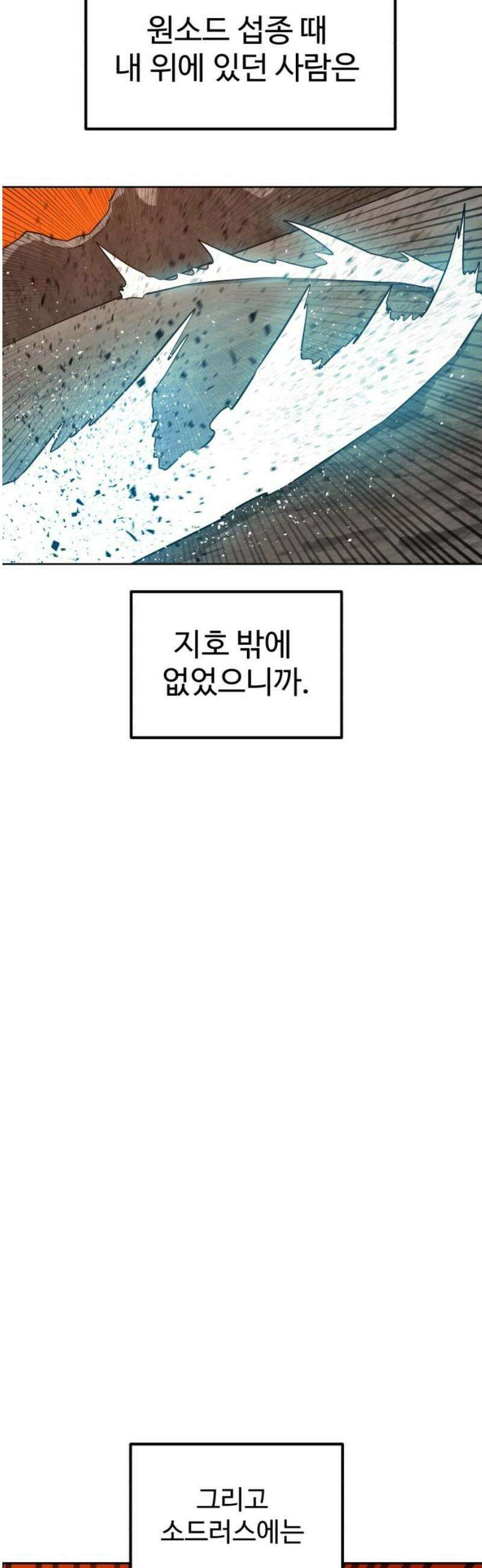 더블클릭 213화 18