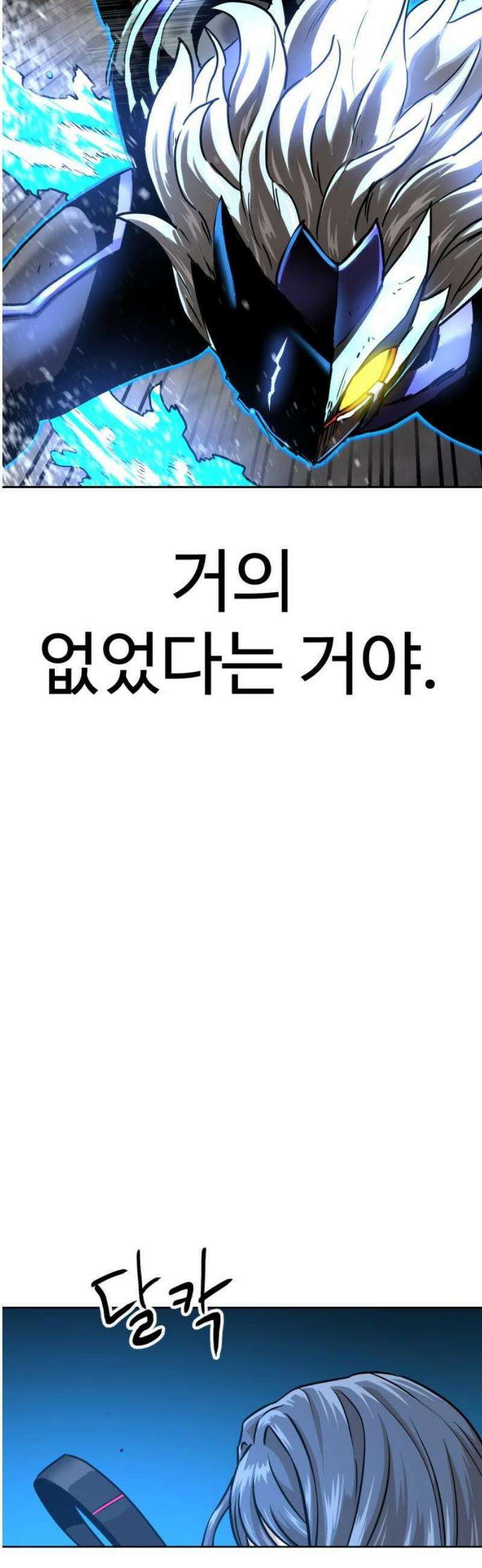 더블클릭 213화 23