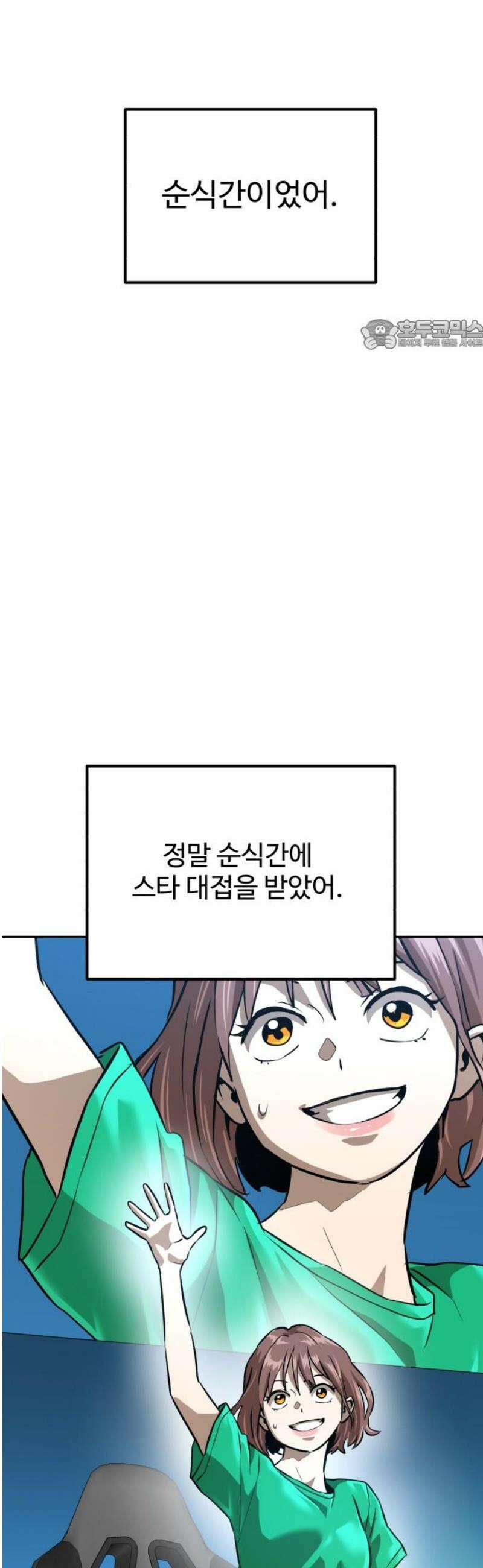 더블클릭 213화 24