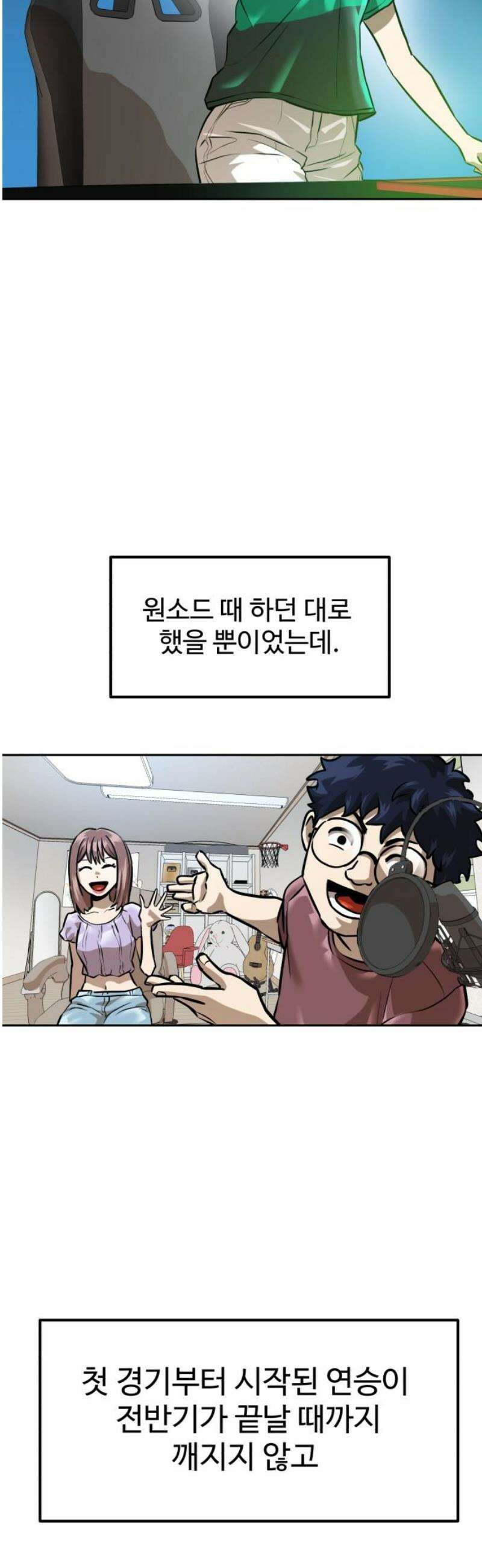 더블클릭 213화 25