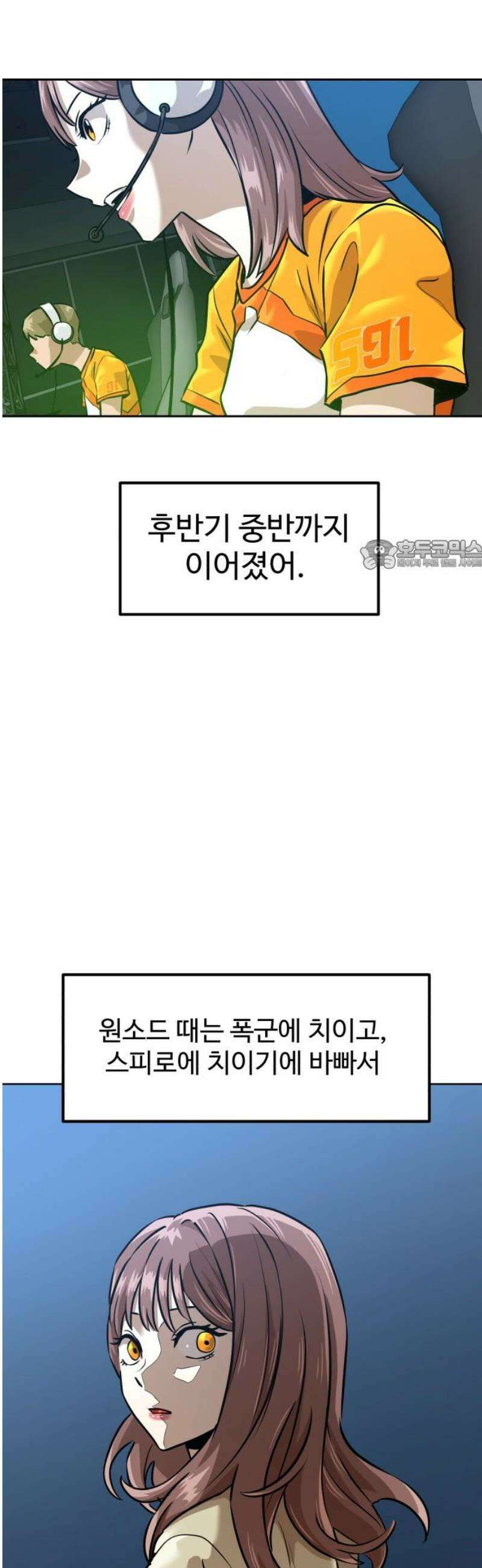 더블클릭 213화 26