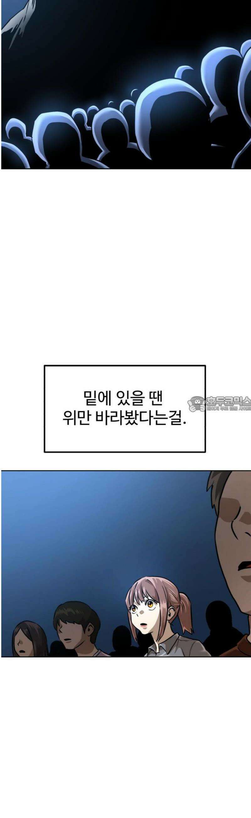 더블클릭 213화 28