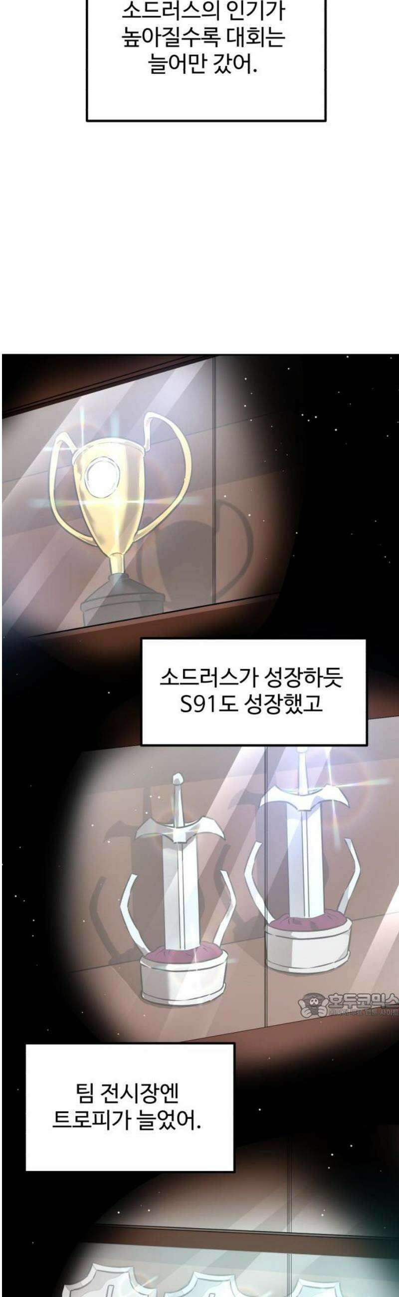 더블클릭 213화 32
