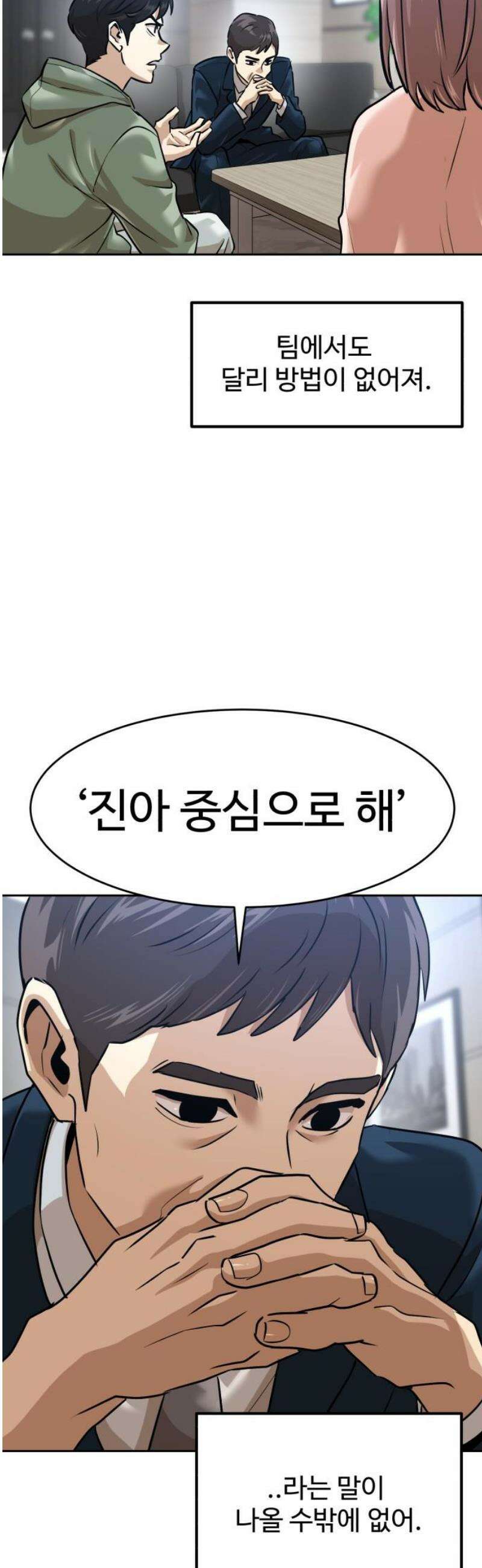더블클릭 213화 35