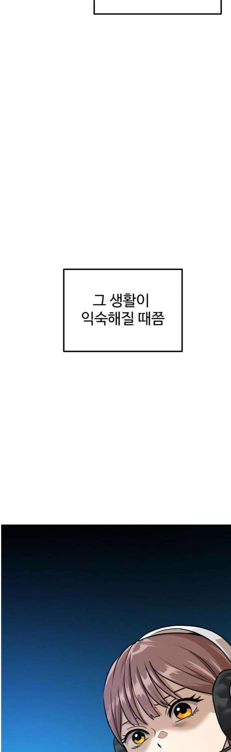 더블클릭 213화 36