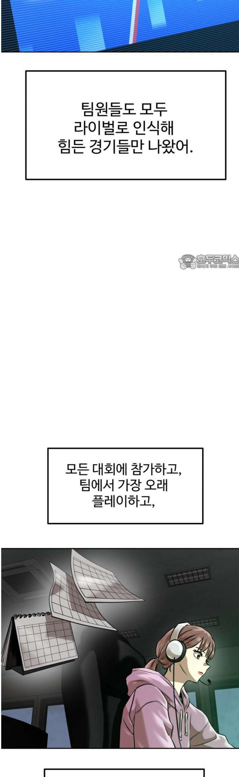 더블클릭 213화 41