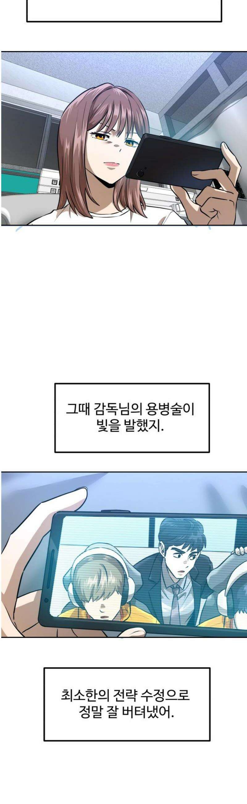 더블클릭 213화 44