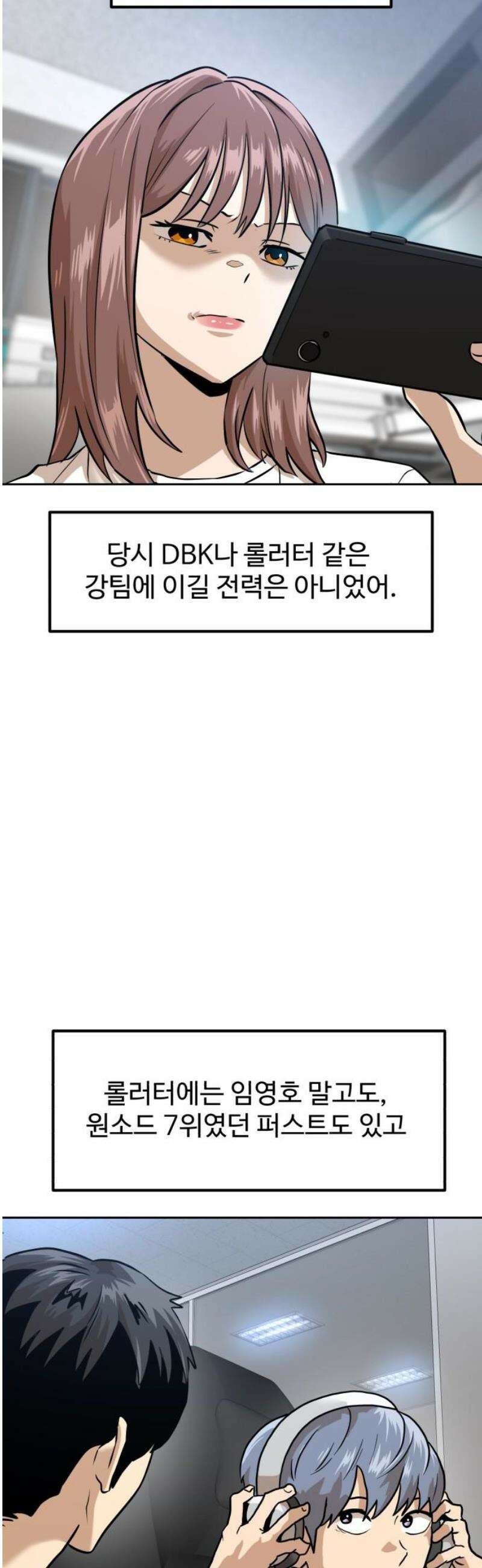더블클릭 213화 46