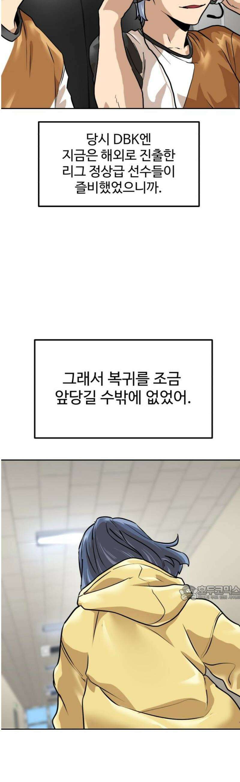 더블클릭 213화 47