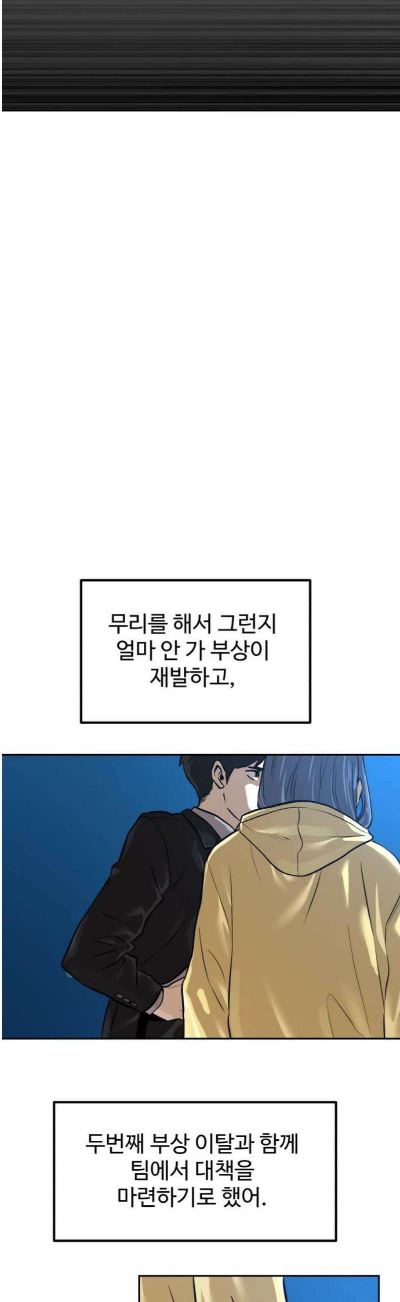 더블클릭 213화 50