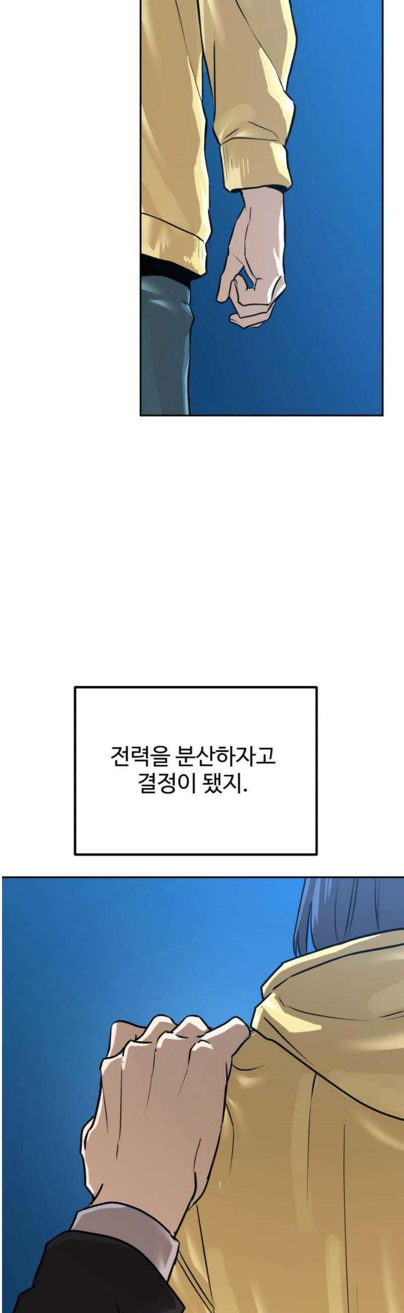 더블클릭 213화 51