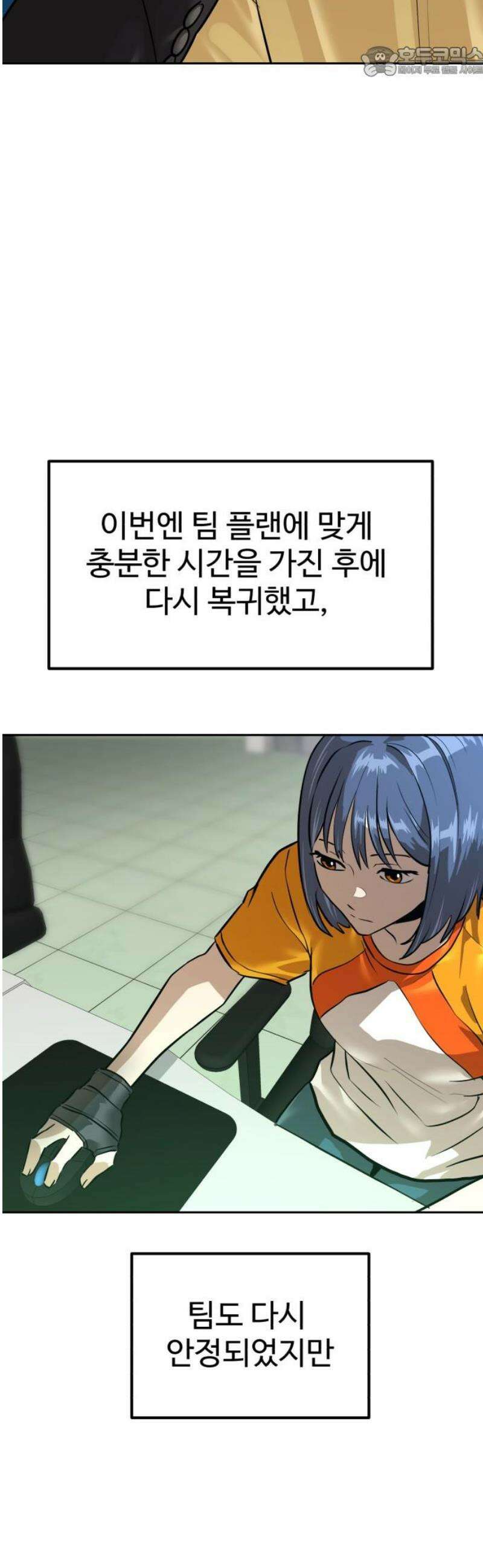 더블클릭 213화 52