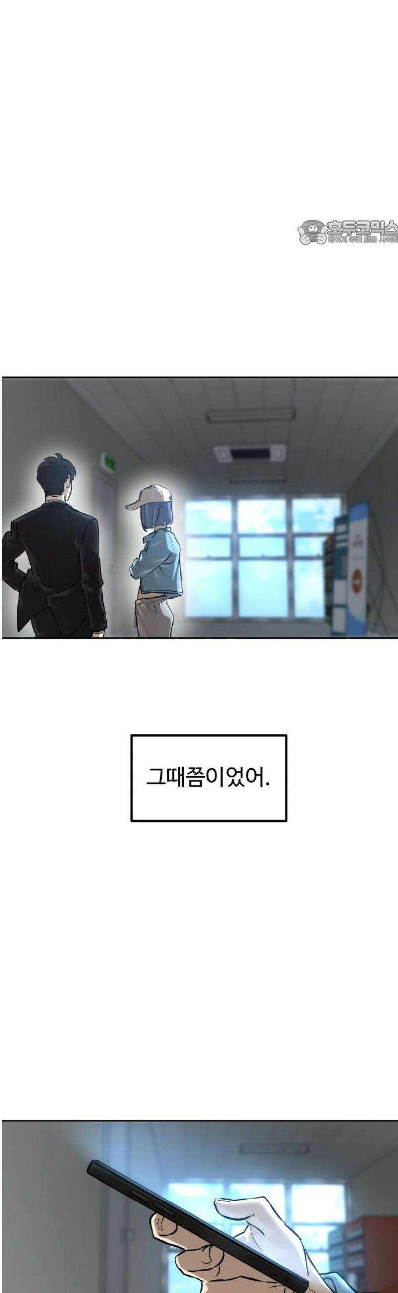 더블클릭 213화 54