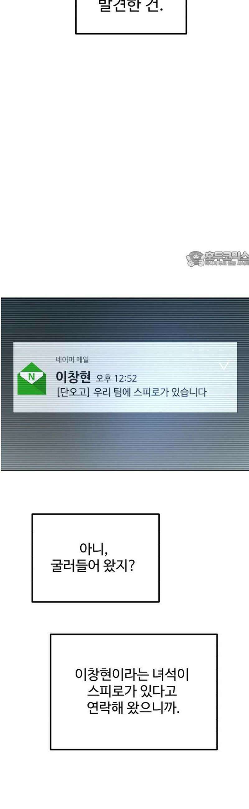 더블클릭 213화 56