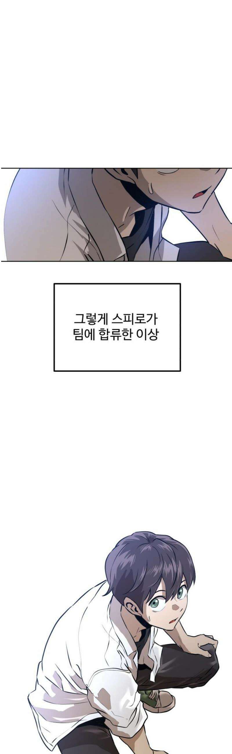 더블클릭 213화 57
