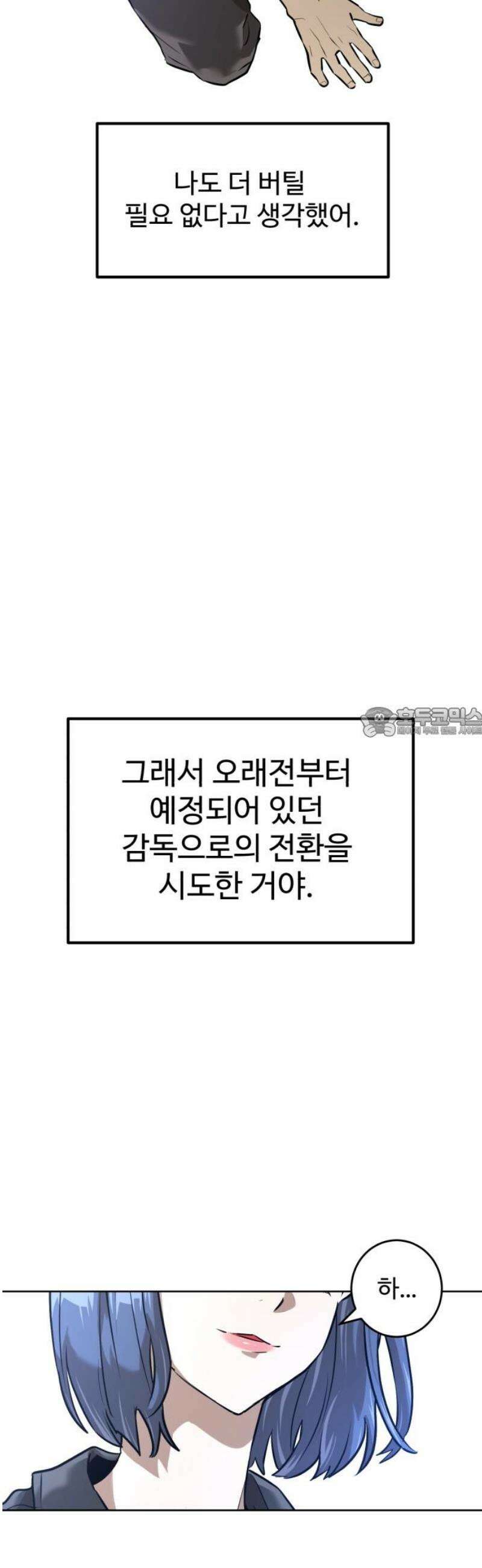 더블클릭 213화 58