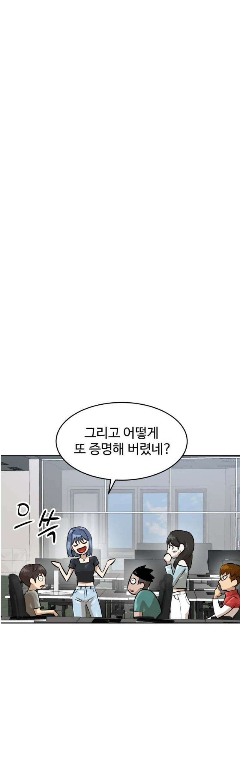 더블클릭 213화 63