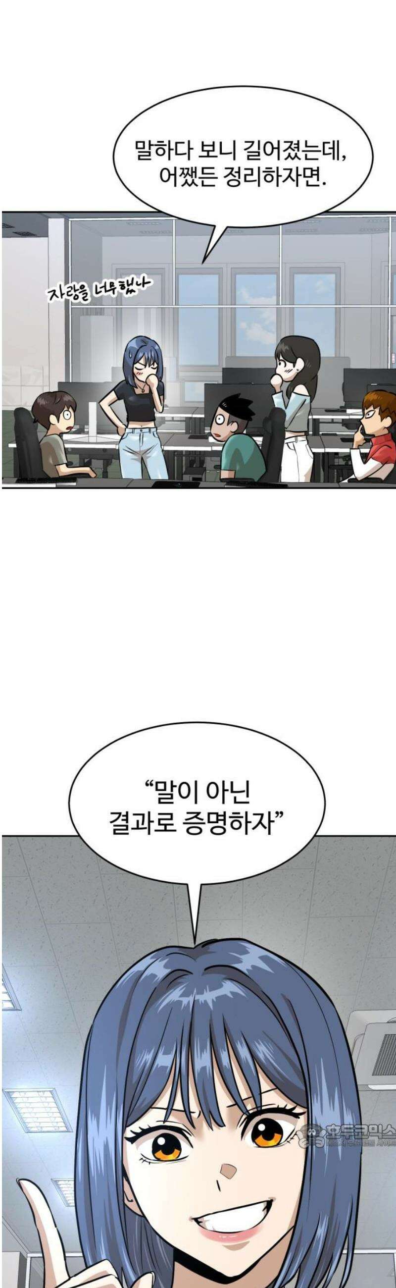 더블클릭 213화 64