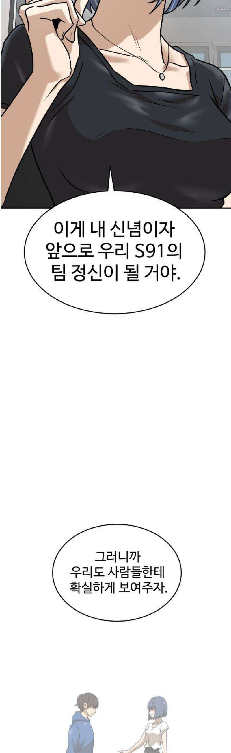 더블클릭 213화 65