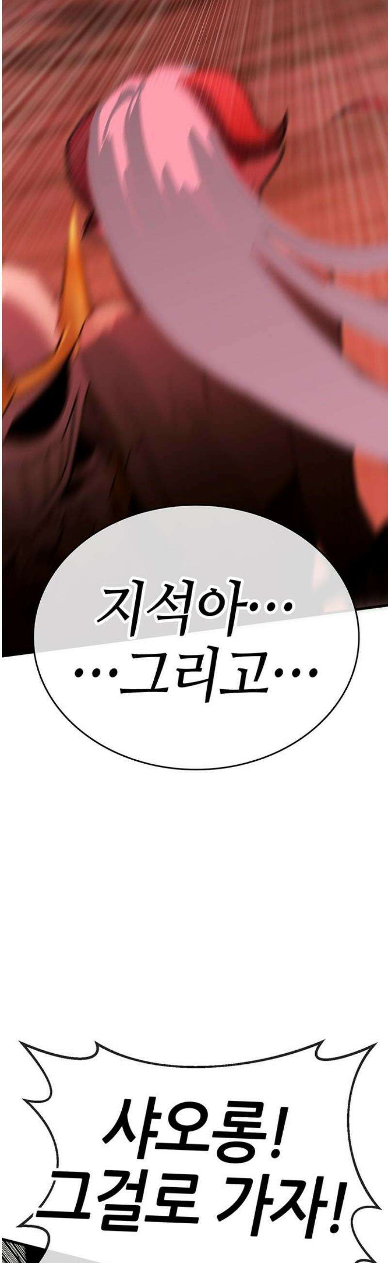 삽가능 20화 : 단 둘이서♥ 5
