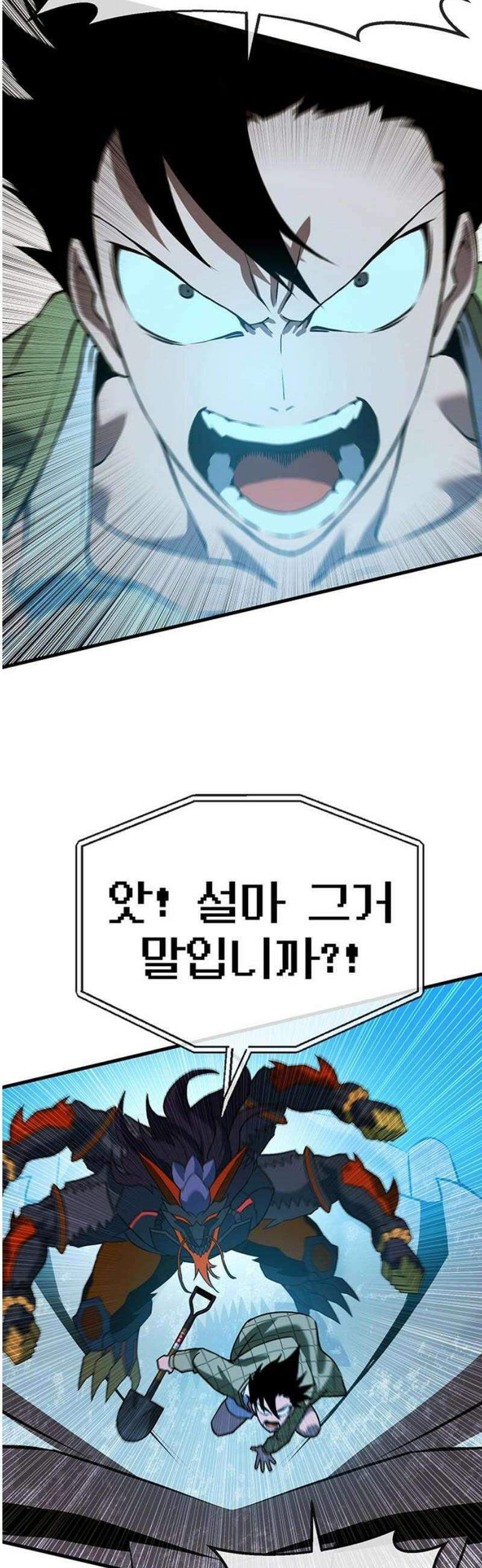 삽가능 20화 : 단 둘이서♥ 6