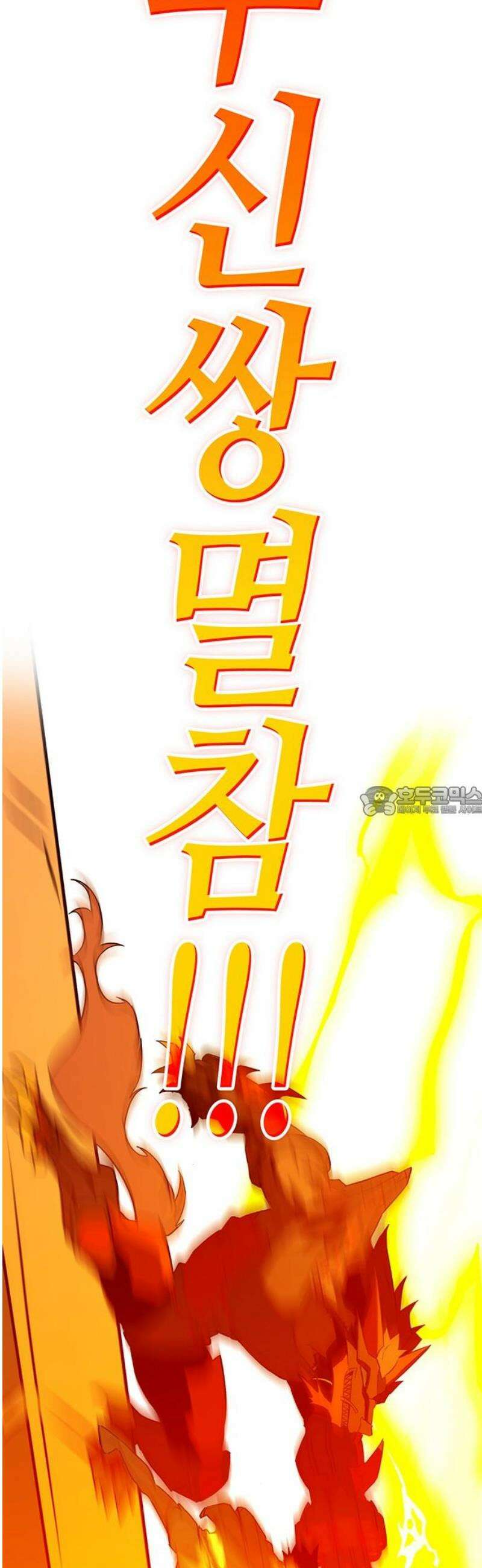 삽가능 20화 : 단 둘이서♥ 13