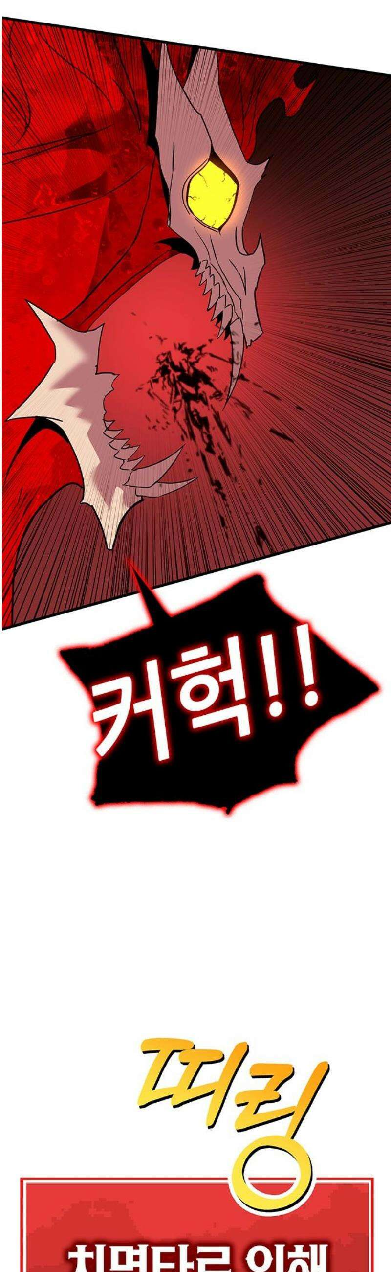 삽가능 20화 : 단 둘이서♥ 21